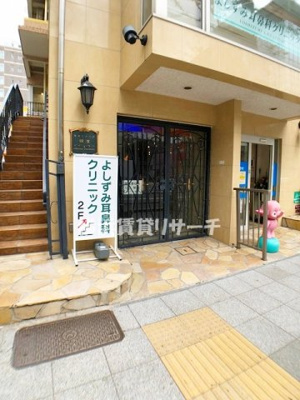 【その他】 | エルドシック横濱
