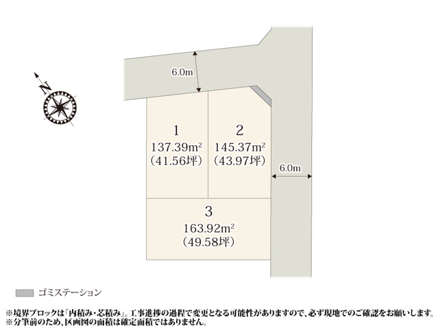 【区画図】 | ワイウッドコート久喜市青葉第7期　新築住宅 | 前面道路は6mと車通りも多くなくて駐車しやすくなっております。
