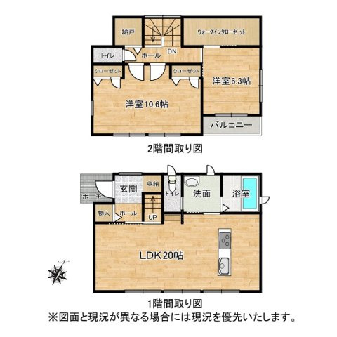 【間取り】の画像