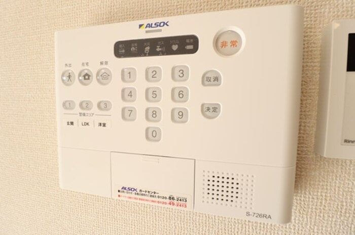 かすみそうのセキュリティ|ＡＬＳＯＫホームセキュリティー搭載