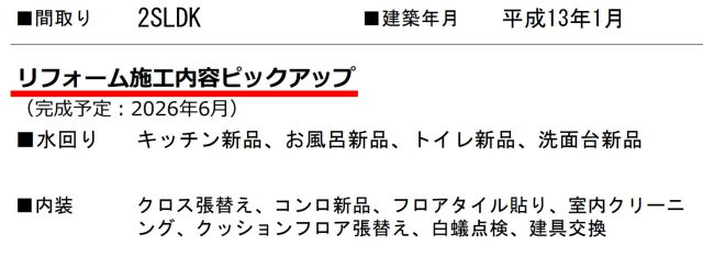 横浜市旭区中白根2丁目　中古戸建【仲介手数料半額】