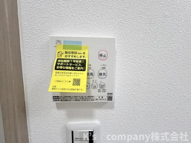 ◎高座郡寒川町倉見　中古戸建の設備|長雨が続く時期のお洗濯物の心配を解消できる浴室乾燥機☆