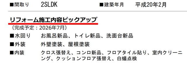 横浜市都筑区池辺町　中古戸建【仲介手数料半額】