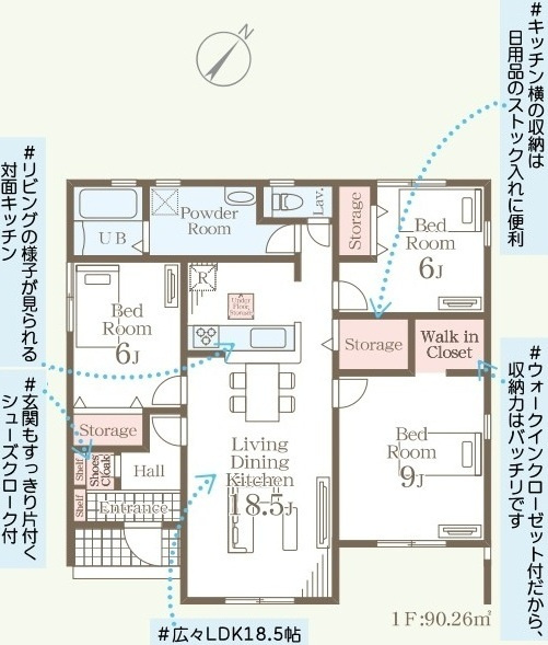 第1　常総市収納谷　新築戸建て　2号棟の間取り|実際の空間の広さや陽当たり、風通しなどは現地でご確認できます♪