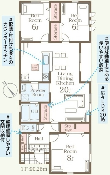 第1　常総市収納谷　新築戸建て　3号棟の間取り|実際の空間の広さや陽当たり、風通しなどは現地でご確認できます♪