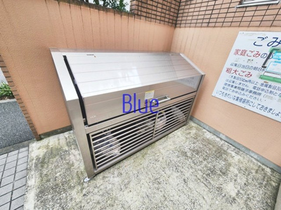【その他共用部分】 | 磯子シティハウス
