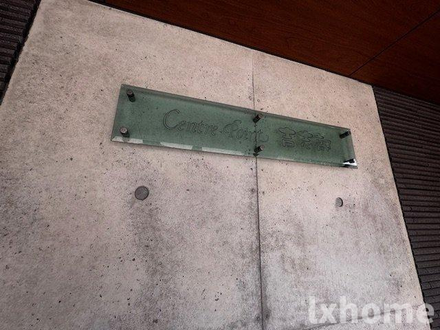 センターポイント吉志部のエントランス|毎日通るエントランスはこのようになっています