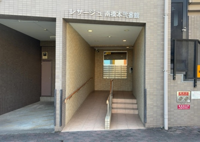 【エントランス】 | レサージュ南橋本弐番館 | マンションのエントランスには、もともと風よけや防犯の役割がありますが、マンションによって宅配ボックスなどの設備が備わっている所もあります。日々の生活をイメージしながら生活しやすさをチェックしましょう。