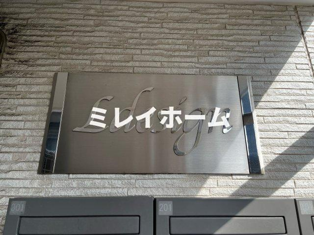 エルデザインのその他