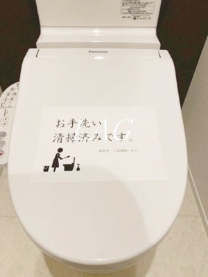 【トイレ】 | パーシモンフォレスト４５ | トイレです。