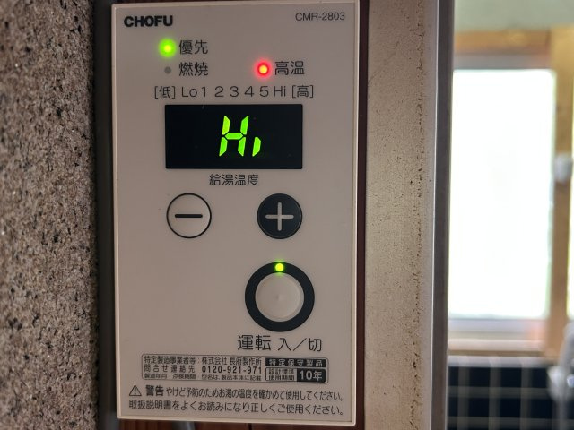 那賀郡那賀町阿井字杉の久保中古戸建の発電・温水設備