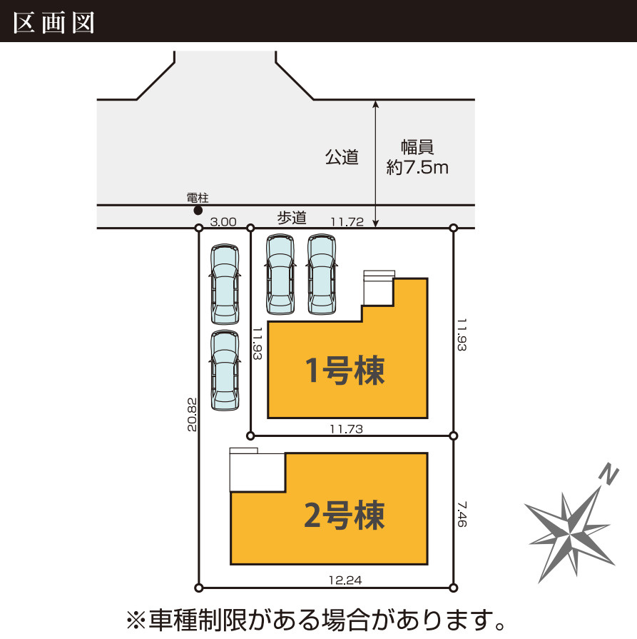 横浜市都筑区見花山 新築戸建て【仲介手数料無料】カースペース2台の区画図