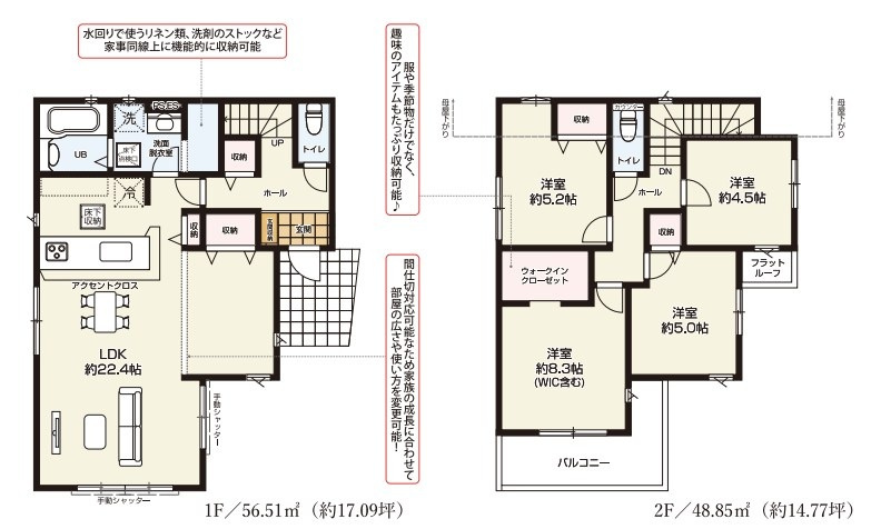 仲介手数料無料　ケイアイグレース所沢市山口8期・新築全1棟