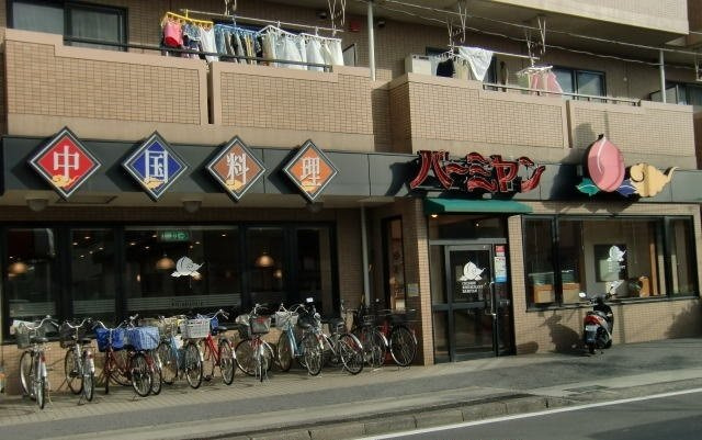 サクラガーデンの周辺|バーミヤンまで750m