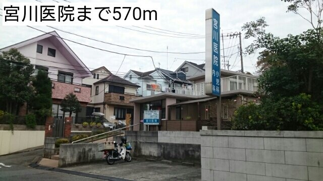 宮川医院まで570m