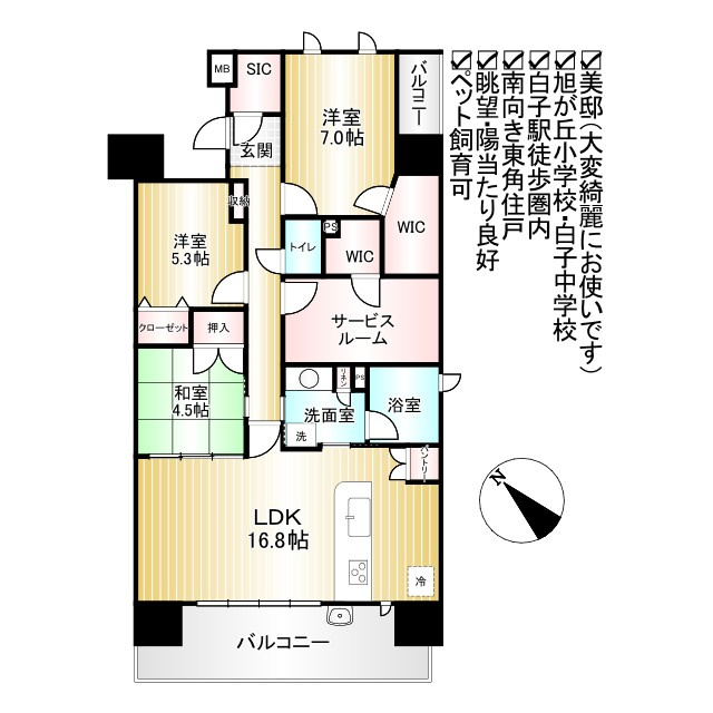 【間取り】の画像