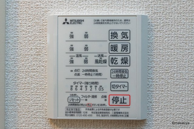 レジェーロ稲葉の浴室