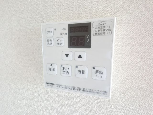 【設備】