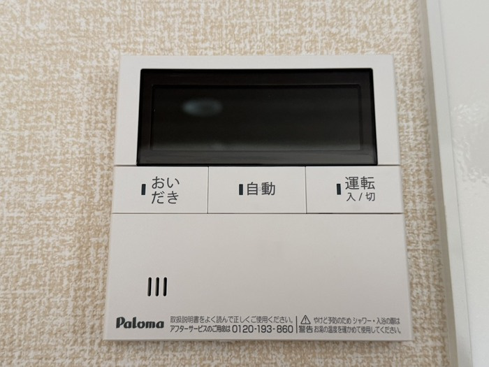 アレ・デ・フルール西向日駅前A棟のセキュリティ