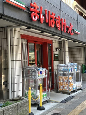 【その他】 | ＫＡｒｅｓｉｄｅｎｃｅ西日暮里 | まいばすけっと東尾久…まで141m