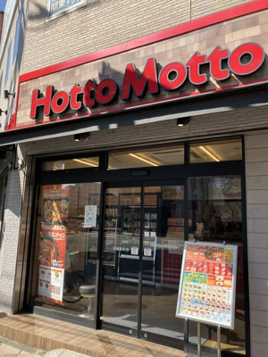 【周辺】 | ＫＡｒｅｓｉｄｅｎｃｅ西日暮里 | ほっともっと田端新町店まで240m