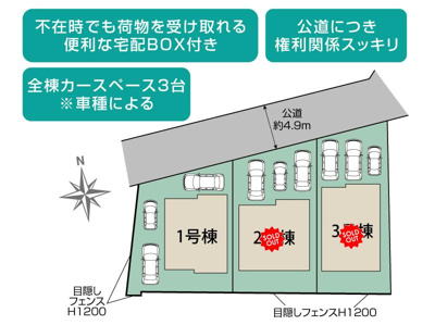 【区画図】 | 浜松市中央区三和町 新築一戸建て 1号棟 | 1号棟の区画図です