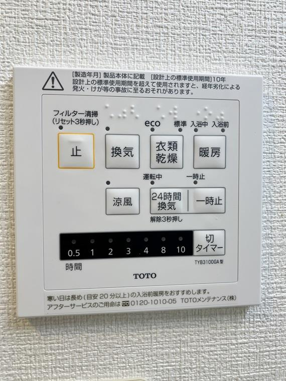 日神パレステージ鴨居の設備