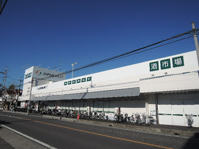ジャパンミート卸売市場鳩ヶ谷店まで650ｍ