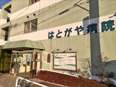 病院