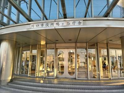 役所