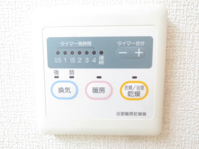 ★浴室の暖房・乾燥・換気もできます★