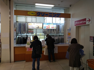ポニークリーニングオオゼキ碑文谷店まで600ｍ