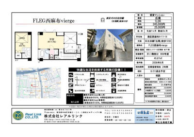 【その他】 | FLEG西麻布vierge