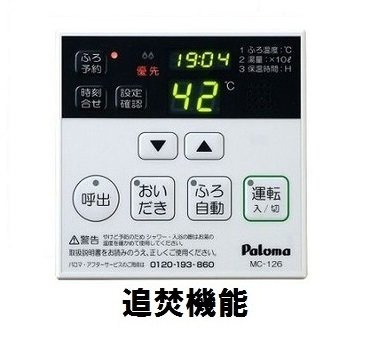 ヒカルサ大宮南中丸ノ―スⅡの設備