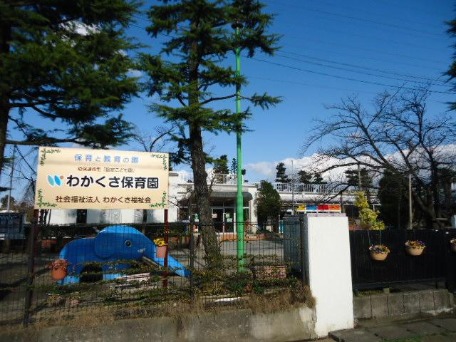 メルヴェーユⅡの周辺|わかくさ保育園まで398ｍ