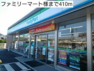 響の周辺|ファミリーマート様まで410m