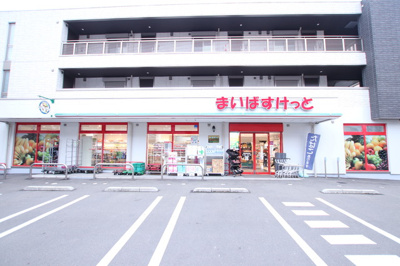 まいばすけっと 横浜篠原町店まで600ｍ