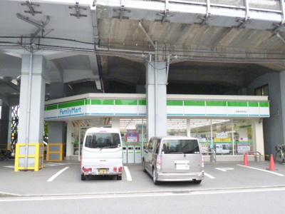 ファミリーマート 新横浜駅西店まで400ｍ
