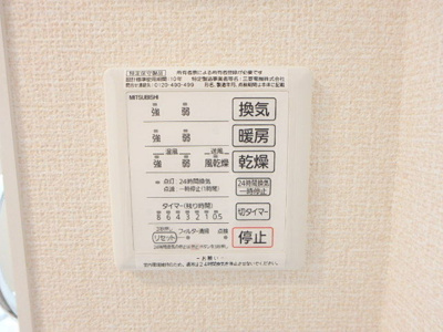 ※別室参考写真　浴室乾燥機