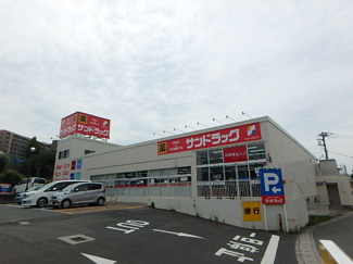 サンドラッグ岡津店まで400m
