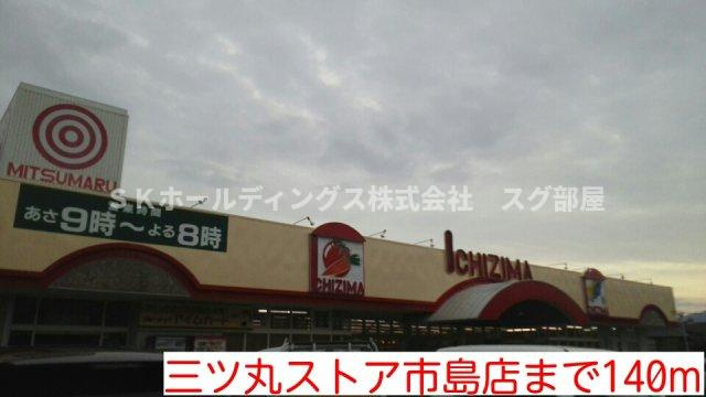 カーサ　レイナの周辺|三ツ丸ストア市島店まで140m