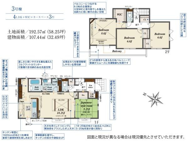 ブルーミングガーデン前橋市駒形町１期３号棟の間取り