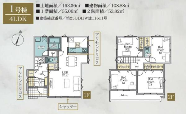 横浜市神奈川区菅田町の新築一戸建の間取り|ゆとりのある4LDKの新築戸建です！
お気軽にお問い合わせください。
