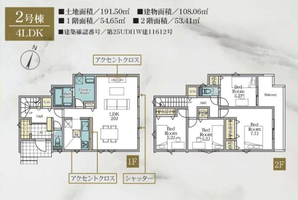 横浜市神奈川区菅田町の新築一戸建の間取り|ゆとりのある4LDKの新築戸建です！
お気軽にお問い合わせください。