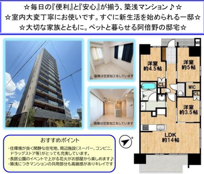 【その他】 | プレシス阿倍野阪南町イースト