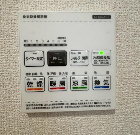 【設備】 | インナーテラス
