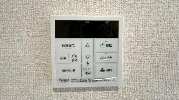 【設備】 | 給湯器リモコン