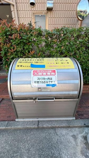 【その他共用部分】 | アレイコート久野