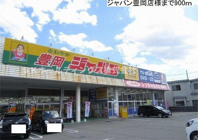 グランコートⅣの周辺|ジャパン豊岡店まで900m
