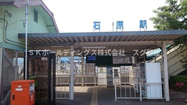 オーガスタ長田の周辺|石原駅様まで4400m